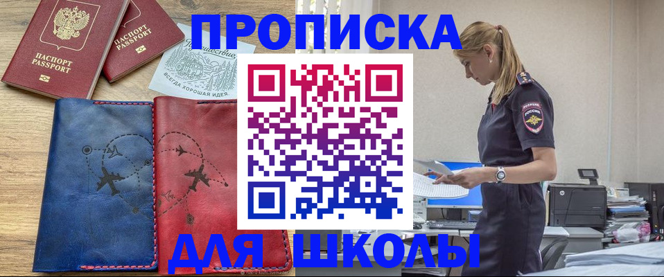 прописка паспорт в Владимире