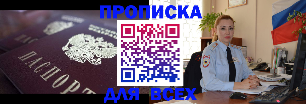временная регистрация поиск в Владимире