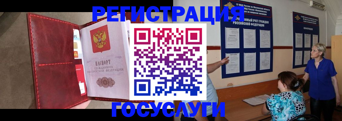 где прописаться в Владимире