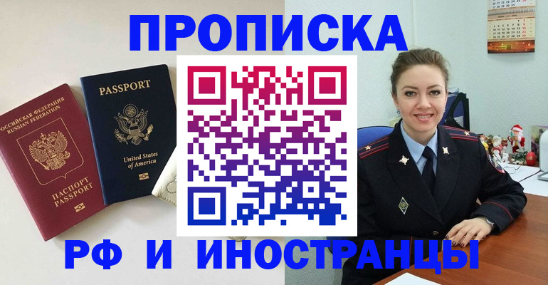 прописка поиск в Владимире
